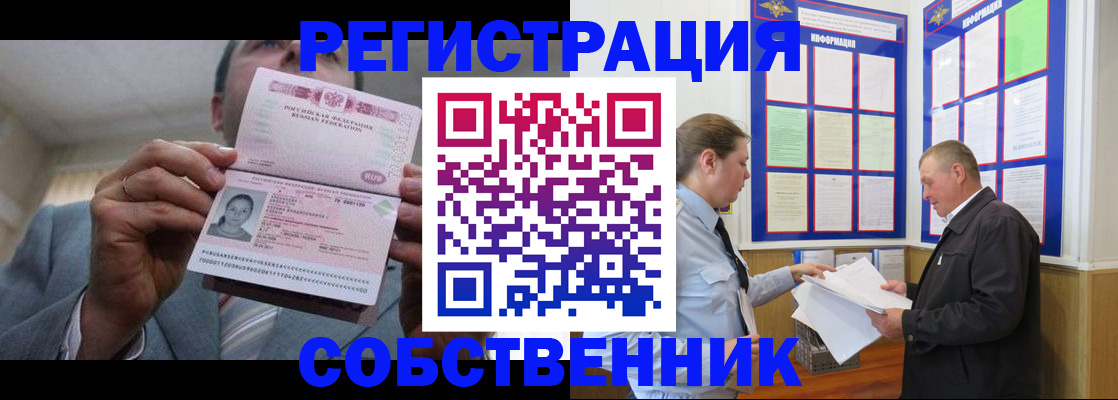 прописка законно в Печорах