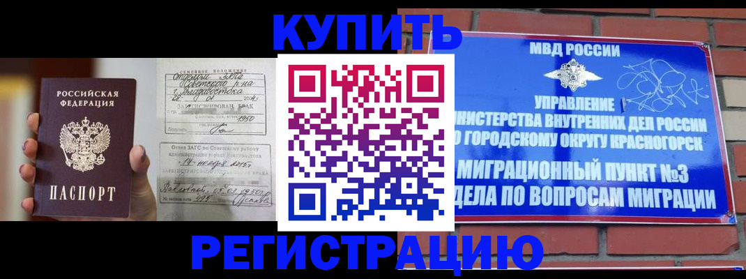 прописка в квартире в Печорах