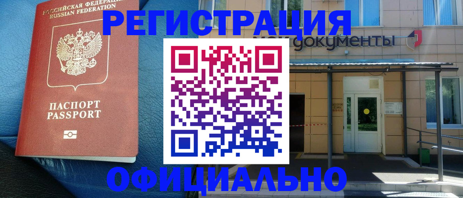 временная регистрация законно в Печорах