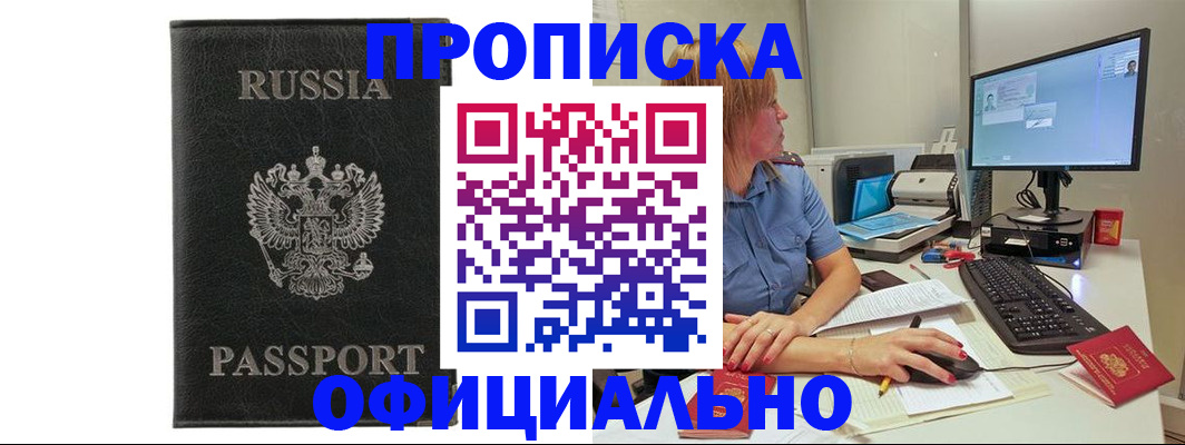 временная прописка в Печорах
