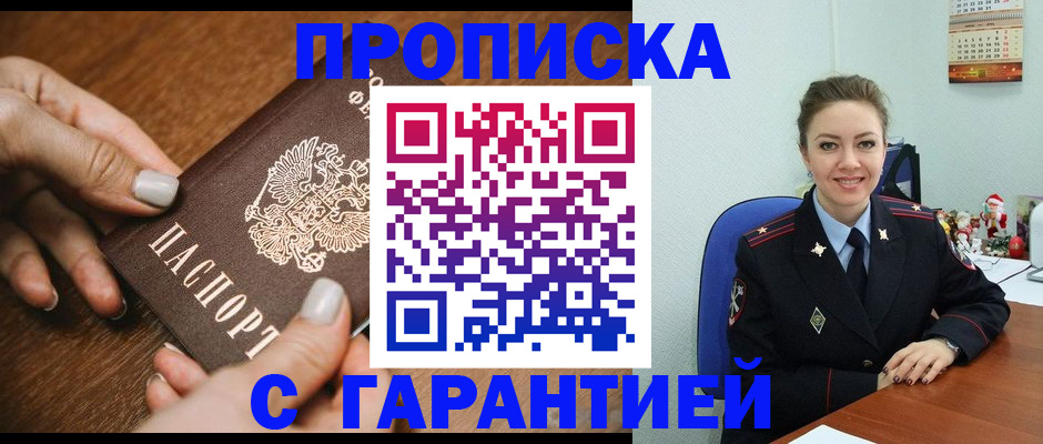 миграционный учет в Печорах